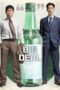 Nonton Film Big Deal Sub Indo