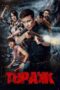 Nonton Film Triggered Sub Indo