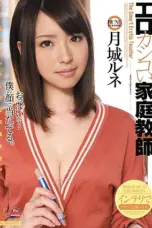 Nonton Film MIDD-877 Guru Privat Erotis Rene Tsukishiro Yang Menggoda Sub Indo