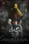 Nonton Film Haunted Mountains: The Yellow Taboo Sub Indo