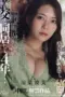 Nonton Film JUR-603 Sub Indo