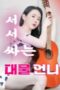 Nonton Film Well-Endowed Unni Sub Indo