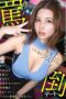 Nonton Film DLDSS-466 Sub Indo