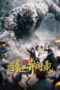 Nonton Film Anecdotes of Ape Mountain Sub Indo