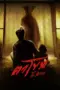Nonton Film The Cursed Mask Sub Indo