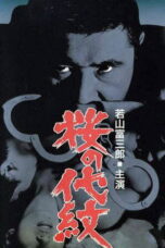 Nonton Film Internal Sleuth Sub Indo