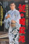 Nonton Film Ninja Assassins Sub Indo
