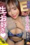 Nonton Film CHUC-071 Sub Indo