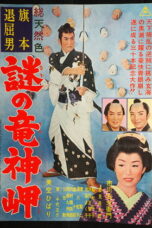 Nonton Film The Mysterious Cape Sub Indo