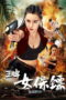 Nonton Film Ace Female Bodyguard: Speed Protection Sub Indo