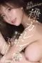 Nonton Film PPPE-414 Sub Indo