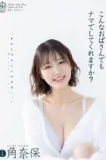 Nonton Film DLDSS-496 Kado Naho Wanita Tua Melakukan Seks Denganku Sub Indo