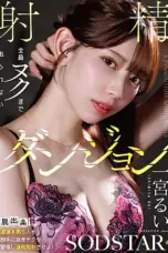 Nonton Film START-416 Kuasai Teknik Membuat 5 Pria Mengalami Ejakulasi Sub Indo