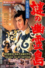 Nonton Film Bored Hatamoto: Island of No Return Sub Indo