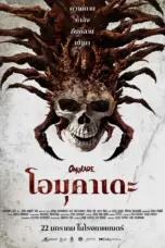 Nonton Film Omukade Sub Indo