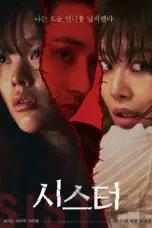 Sister (2026)