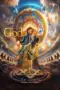 Nonton Film Written & Directed by God Sub Indo