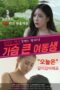 Nonton Film Bosomy Younger Sister Sub Indo