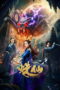 Nonton Film Spider Fairy Sub Indo
