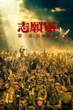 Nonton Film The Volunteers: Peace at Last Sub Indo