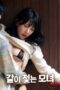 Nonton Film Mother and Daughter Getting Wet Together Sub Indo