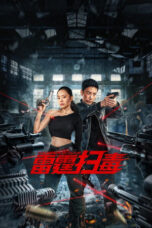 Nonton Film Thunder Rescue Sub Indo