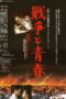 Nonton Film War and Youth Sub Indo
