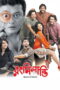 Nonton Film Rang Milanti Sub Indo Nonton Film Rang Milanti Sub Indo