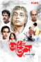 Nonton Film Apanjan Sub Indo