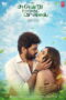 Nonton Film Sattendru Maarudhu Vaanilai Sub Indo