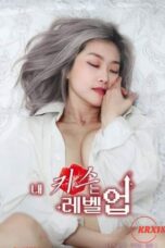 Nonton Film My Kiss Level Up Sub Indo