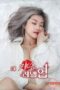 Nonton Film My Kiss Level Up Sub Indo