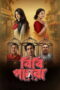 Nonton Film Bibi Payra Sub Indo