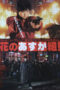 Nonton Film The Glorious Asuka Gang! Sub Indo