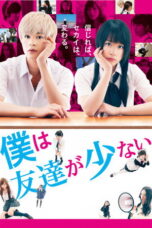 Nonton Film Haganai: I Don’t Have Many Friends (Live Action) Sub Indo