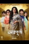 Nonton Film Annapurna Sub Indo