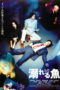 Nonton Film Drowning Fish Sub Indo